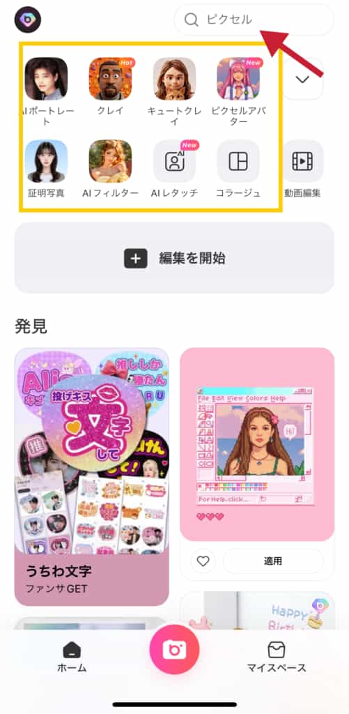 AIアバター&イラストが作れるおすすめアプリTOP10徹底比較