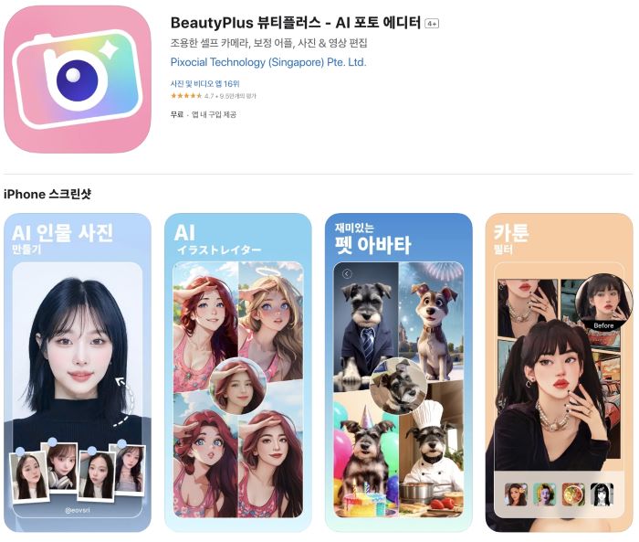 BeautyPlus