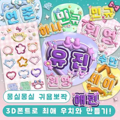 우치와